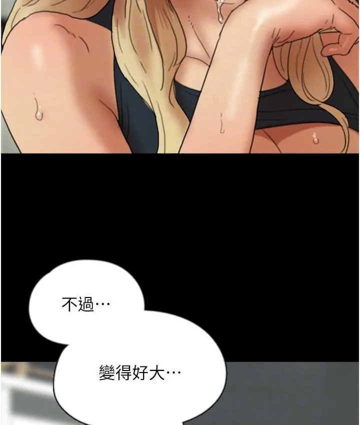 养父的女儿们 - 第50話-喜歡和我做嗎? - page 102