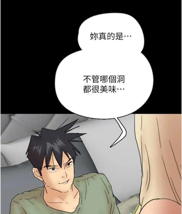 养父的女儿们 - 第50話-喜歡和我做嗎? - page 104