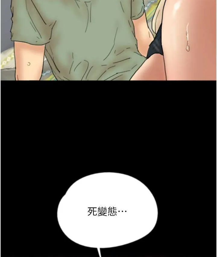 养父的女儿们 - 第50話-喜歡和我做嗎? - page 105