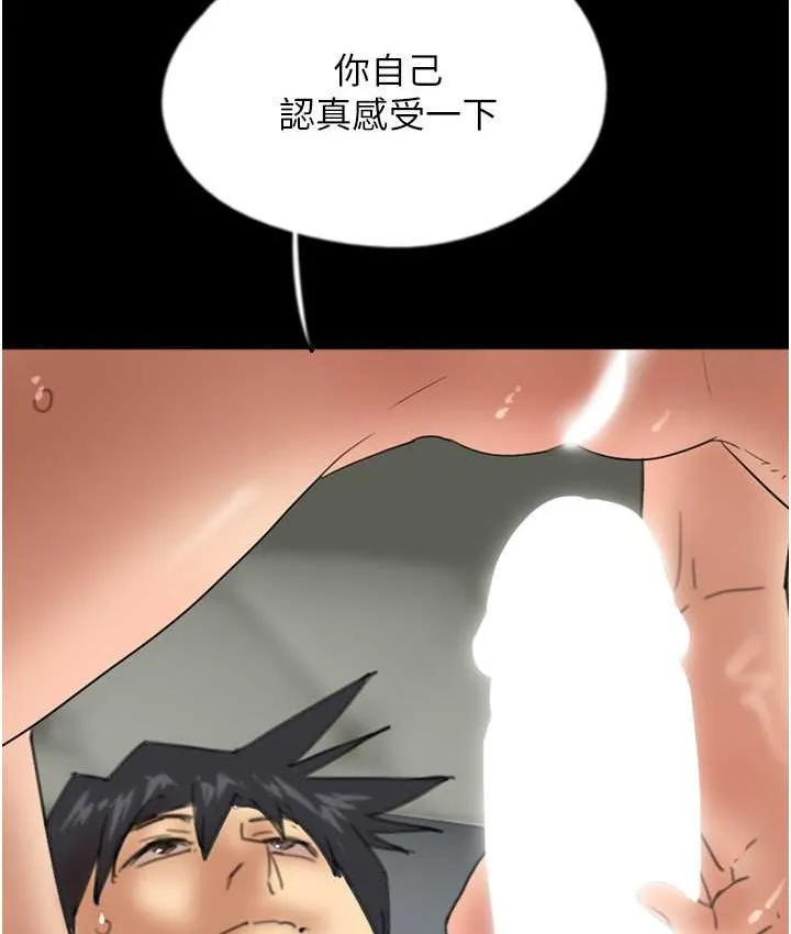 养父的女儿们 - 第50話-喜歡和我做嗎? - page 107