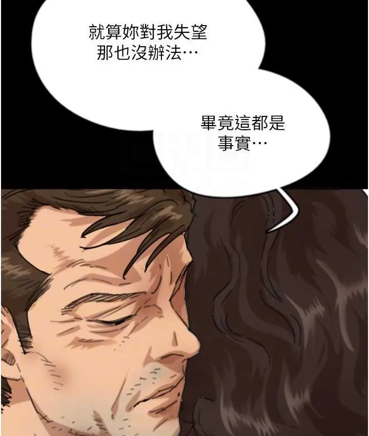 养父的女儿们 - 第50話-喜歡和我做嗎? - page 118