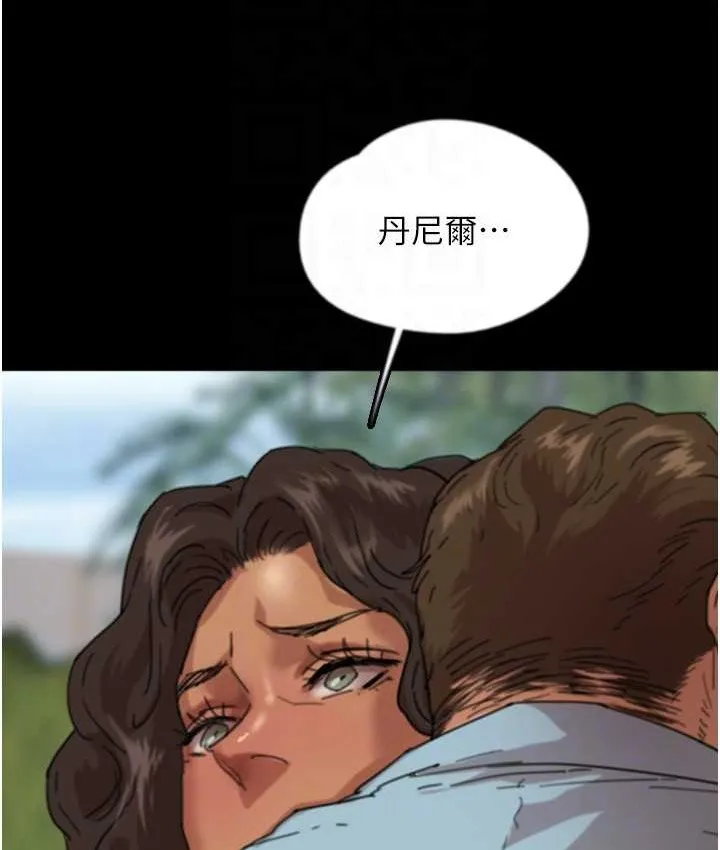 养父的女儿们 - 第50話-喜歡和我做嗎? - page 120
