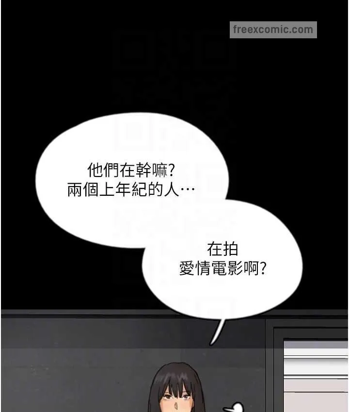 养父的女儿们 - 第50話-喜歡和我做嗎? - page 125