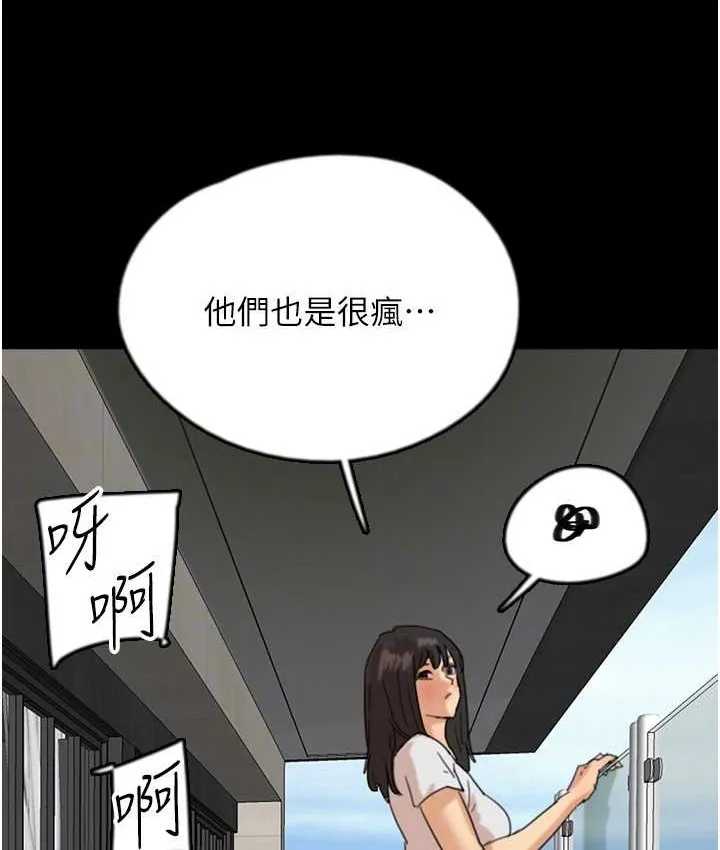 养父的女儿们 - 第50話-喜歡和我做嗎? - page 128