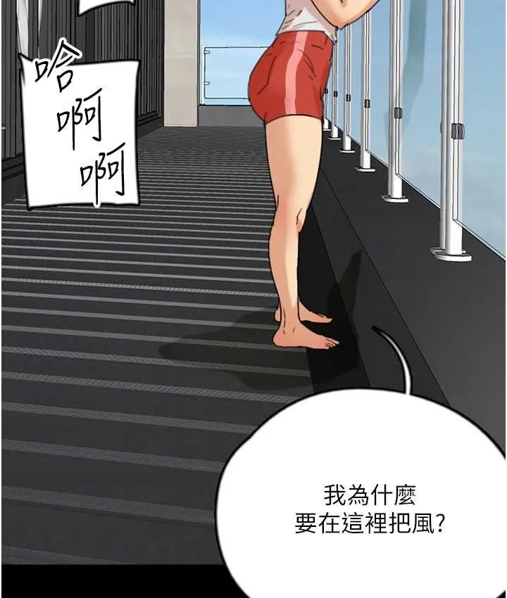 养父的女儿们 - 第50話-喜歡和我做嗎? - page 129