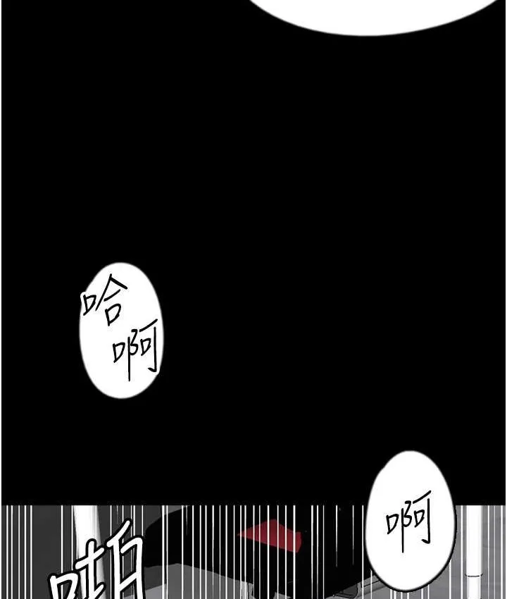 养父的女儿们 - 第50話-喜歡和我做嗎? - page 130
