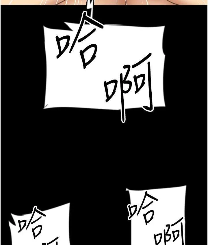 养父的女儿们 - 第50話-喜歡和我做嗎? - page 138