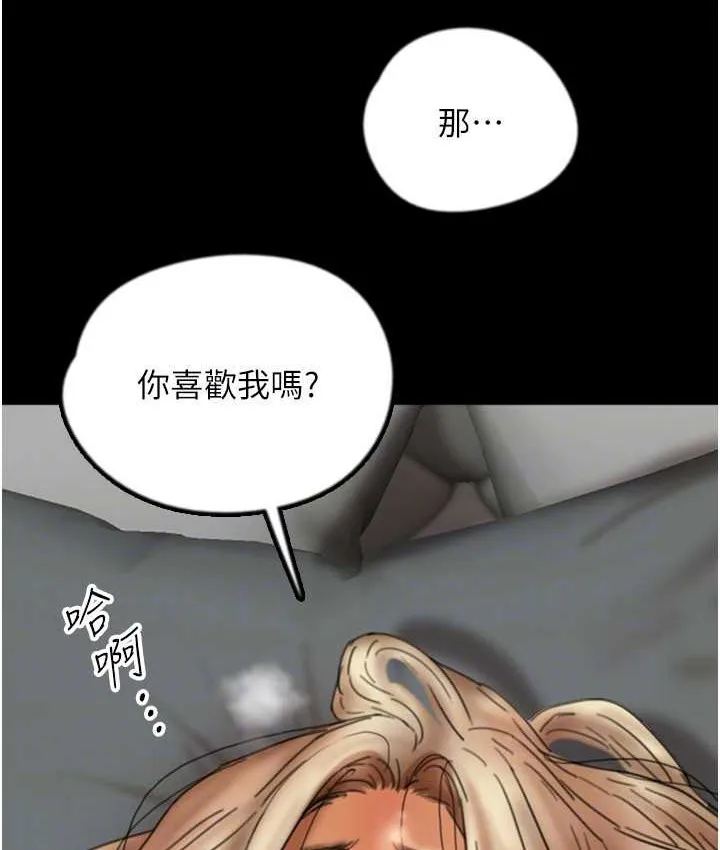 养父的女儿们 - 第50話-喜歡和我做嗎? - page 148