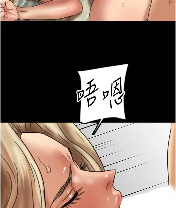 养父的女儿们 - 第50話-喜歡和我做嗎? - page 156