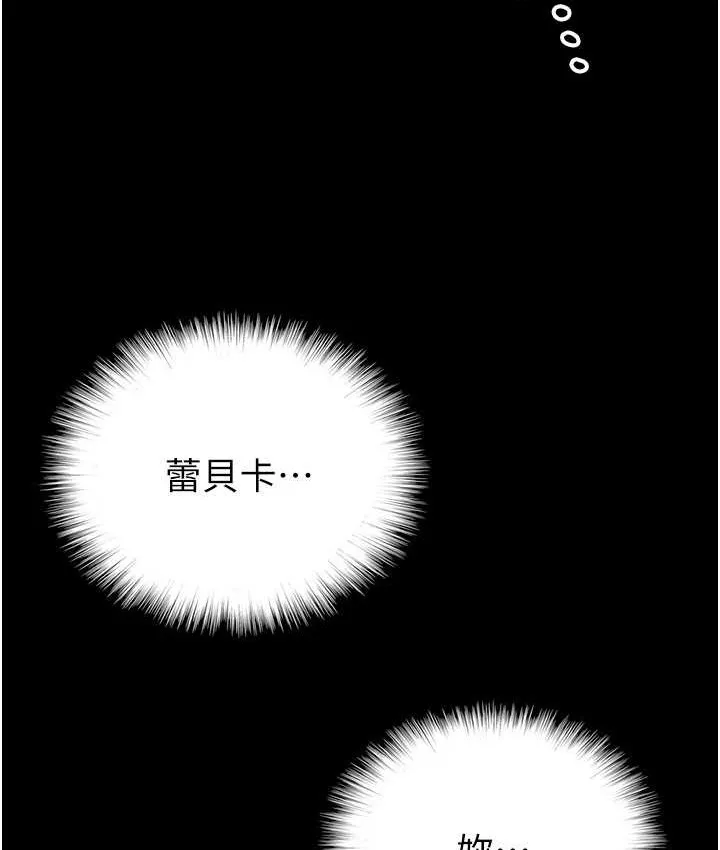 养父的女儿们 - 第50話-喜歡和我做嗎? - page 162