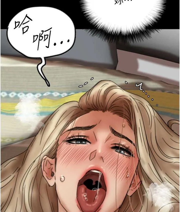 养父的女儿们 - 第50話-喜歡和我做嗎? - page 163