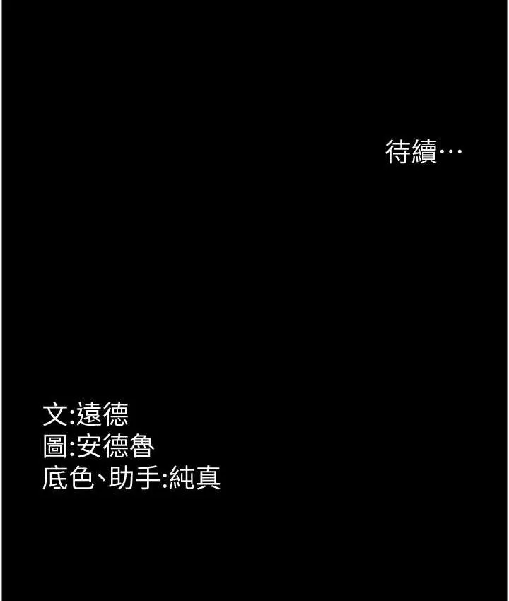 养父的女儿们 - 第50話-喜歡和我做嗎? - page 166