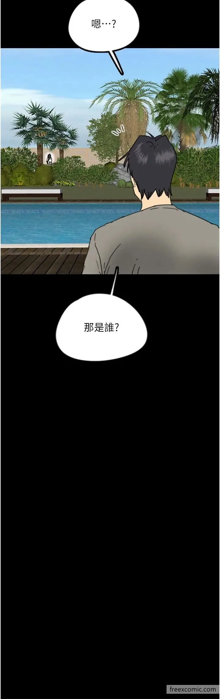 养父的女儿们 - 第17話-由妳來代替蕾貝卡 - page 3