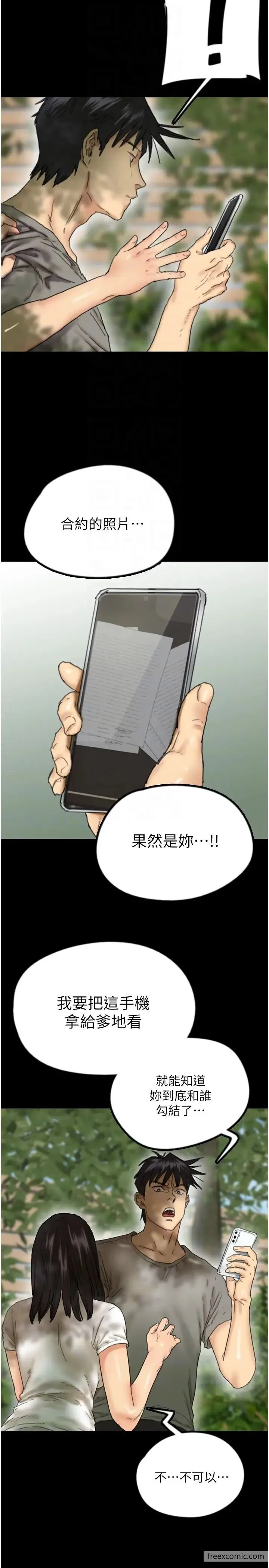 养父的女儿们 - 第17話-由妳來代替蕾貝卡 - page 10