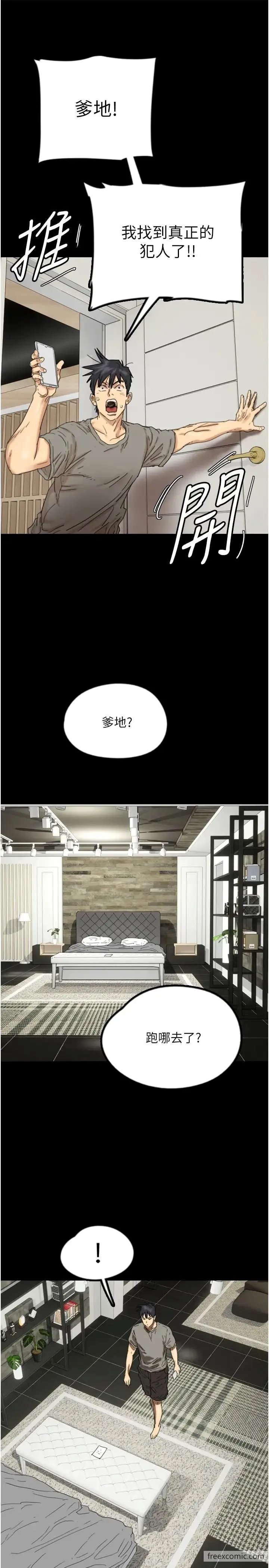 养父的女儿们 - 第17話-由妳來代替蕾貝卡 - page 18