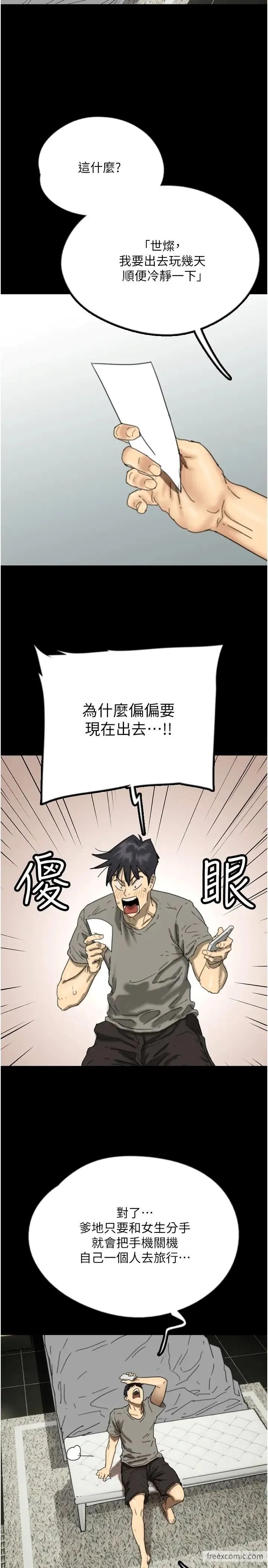 养父的女儿们 - 第17話-由妳來代替蕾貝卡 - page 19