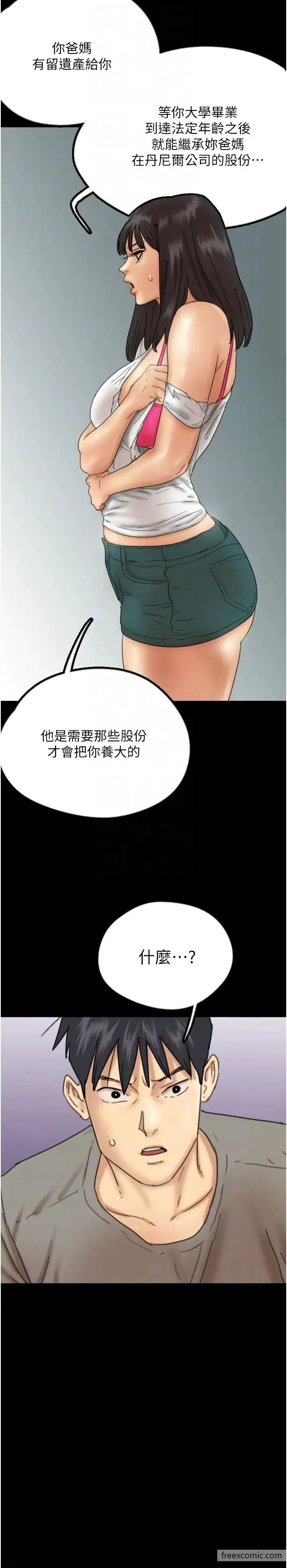 养父的女儿们 - 第17話-由妳來代替蕾貝卡 - page 23