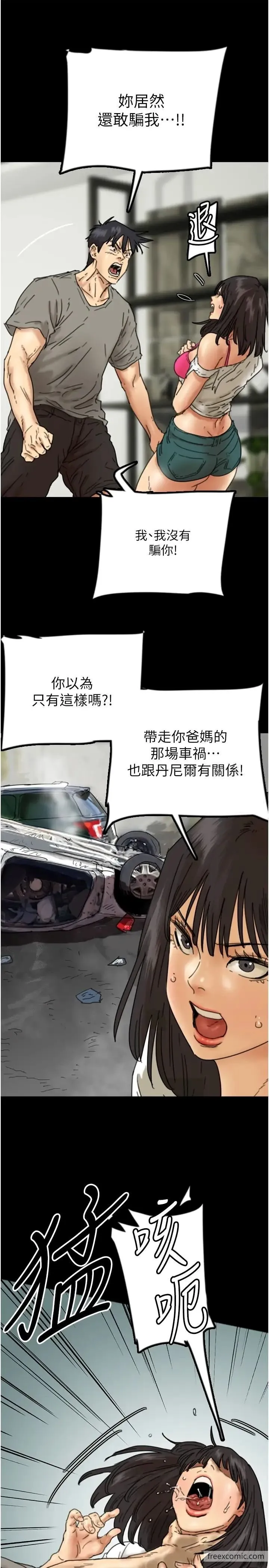 养父的女儿们 - 第17話-由妳來代替蕾貝卡 - page 24