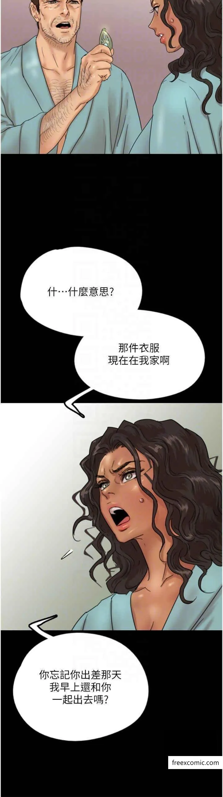 养父的女儿们 - 第14話-你是在懷疑我嗎？ - page 10