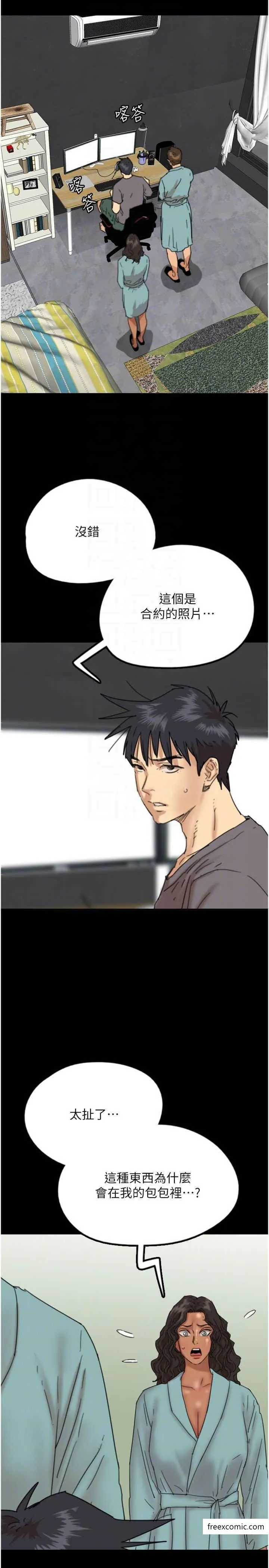 养父的女儿们 - 第14話-你是在懷疑我嗎？ - page 18