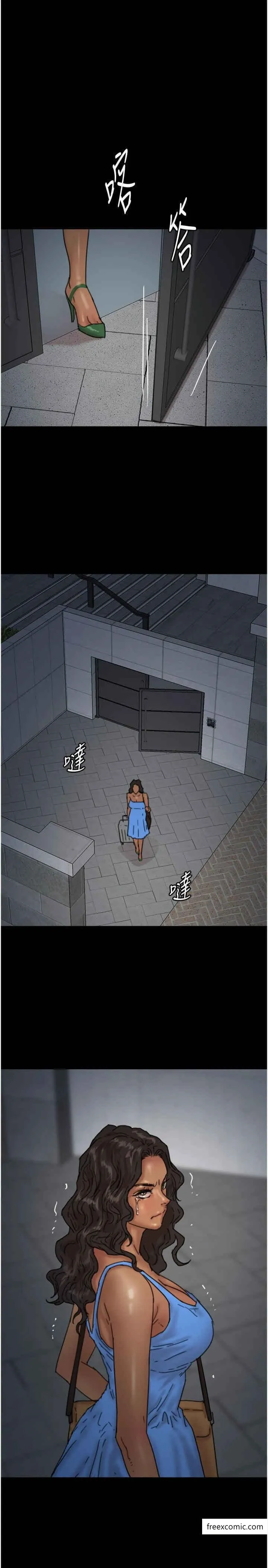养父的女儿们 - 第14話-你是在懷疑我嗎？ - page 21