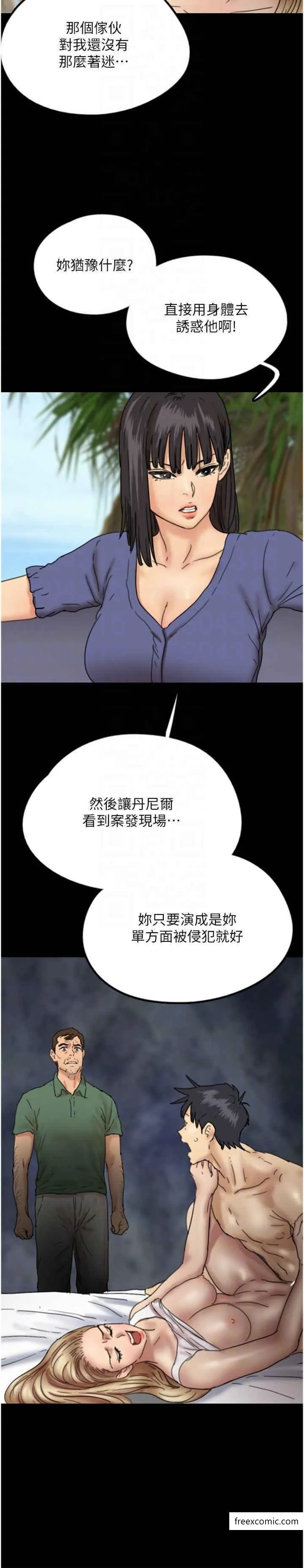 养父的女儿们 - 第14話-你是在懷疑我嗎？ - page 26