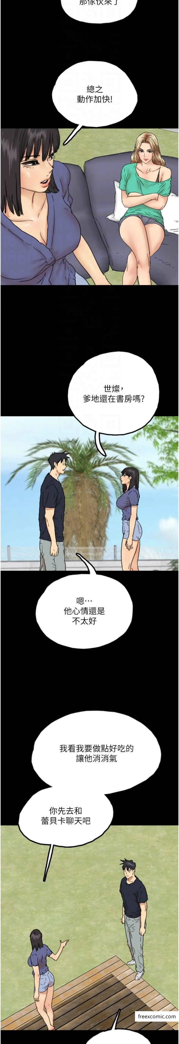 养父的女儿们 - 第14話-你是在懷疑我嗎？ - page 28