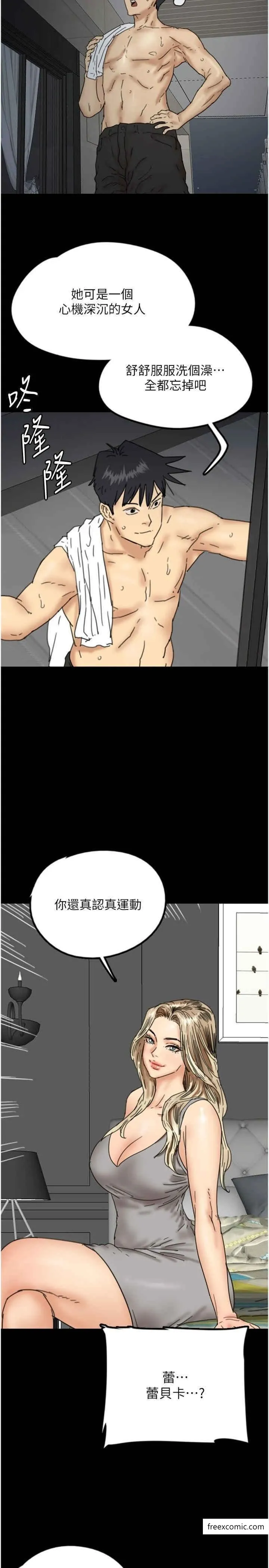 养父的女儿们 - 第14話-你是在懷疑我嗎？ - page 31