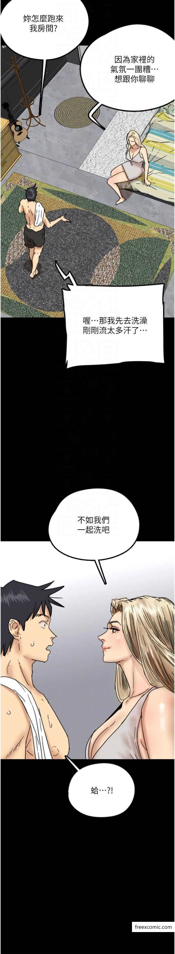 养父的女儿们 - 第14話-你是在懷疑我嗎？ - page 32