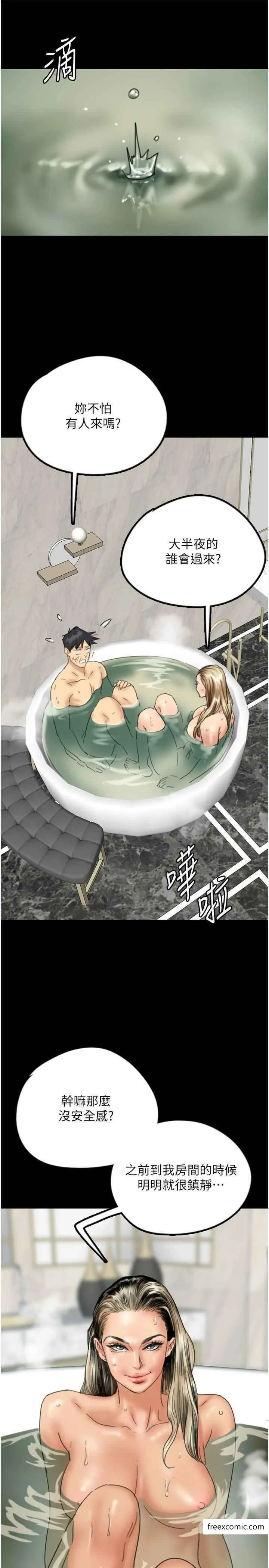 养父的女儿们 - 第14話-你是在懷疑我嗎？ - page 33