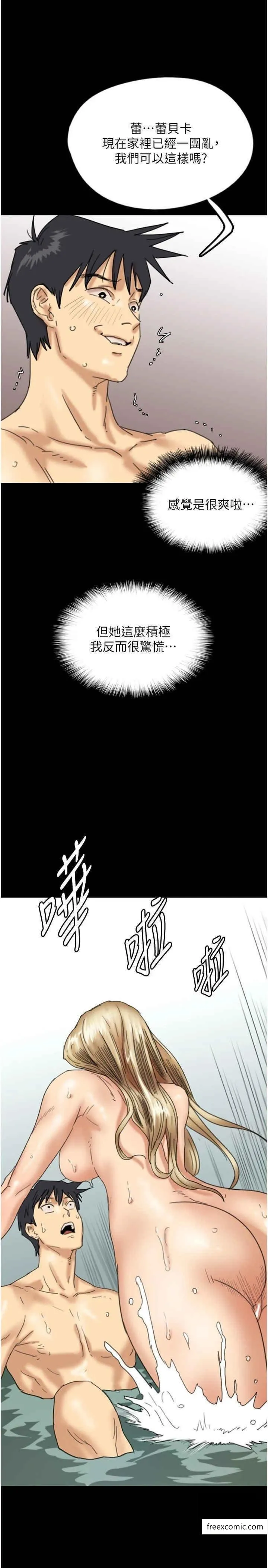 养父的女儿们 - 第14話-你是在懷疑我嗎？ - page 35