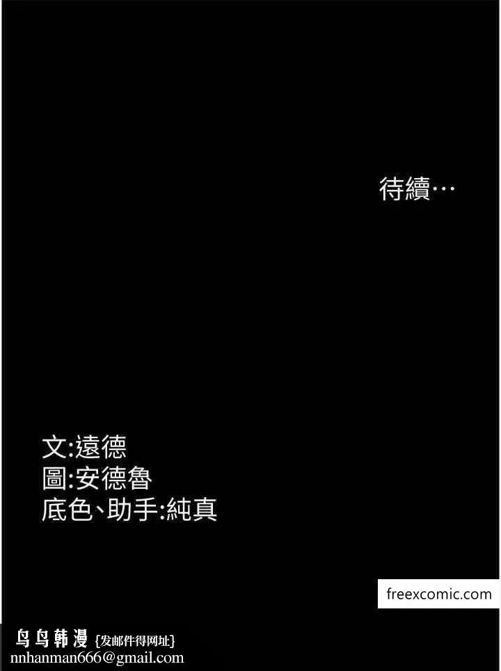 养父的女儿们 - 第14話-你是在懷疑我嗎？ - page 37