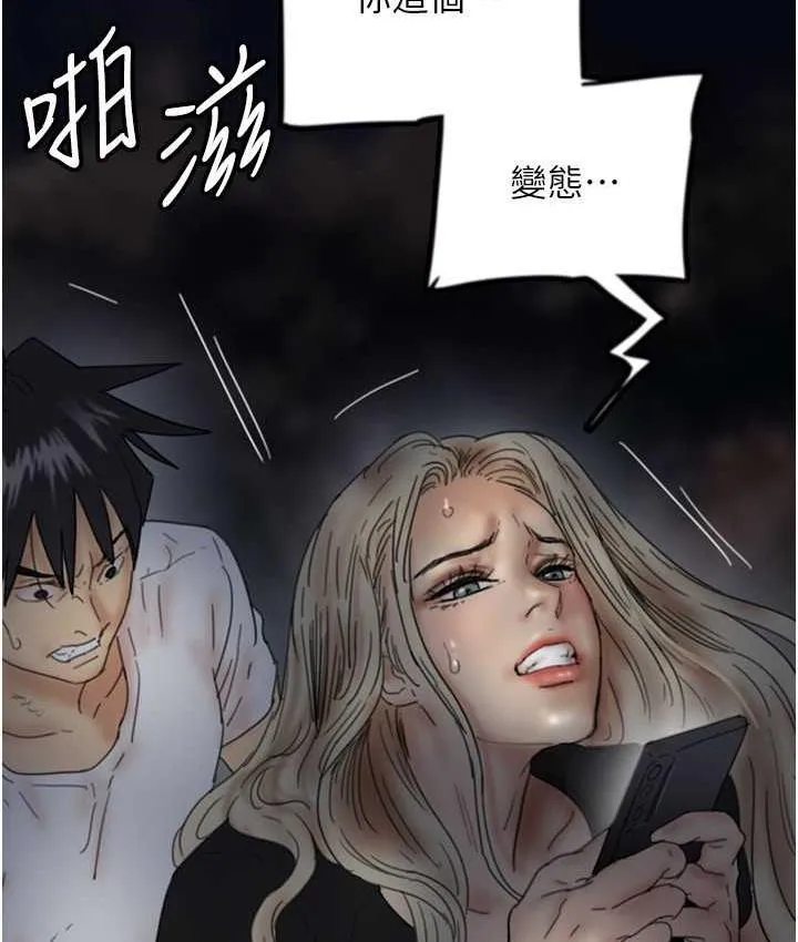养父的女儿们 - 第34話-我們是同一陣線的了 - page 3