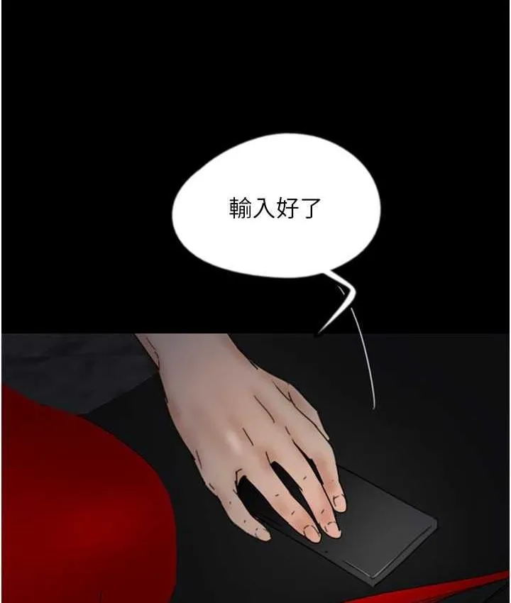 养父的女儿们 - 第34話-我們是同一陣線的了 - page 5