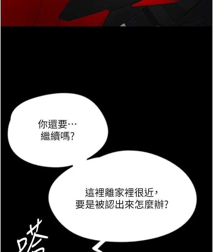 养父的女儿们 - 第34話-我們是同一陣線的了 - page 6