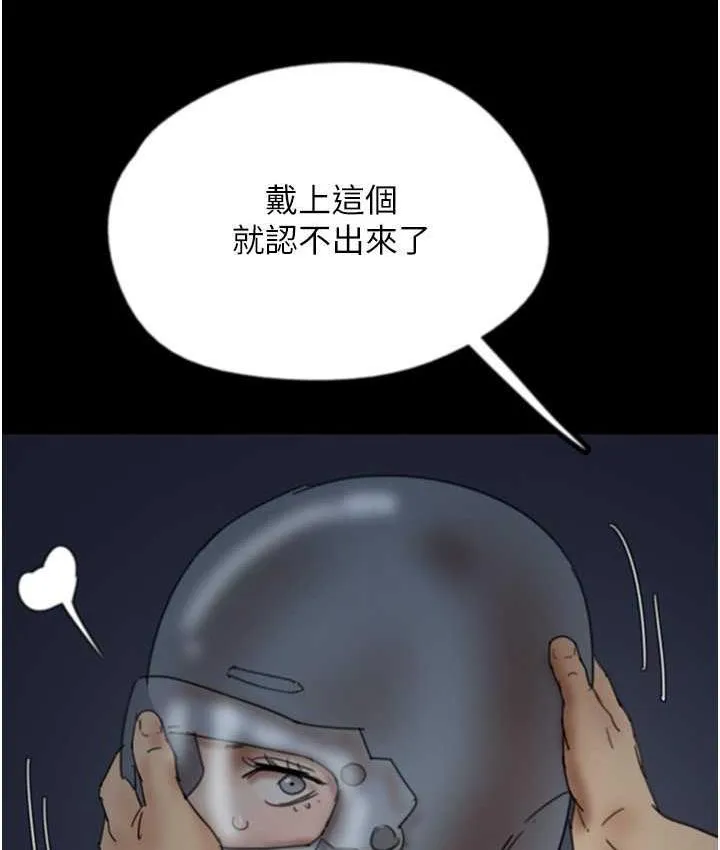 养父的女儿们 - 第34話-我們是同一陣線的了 - page 8