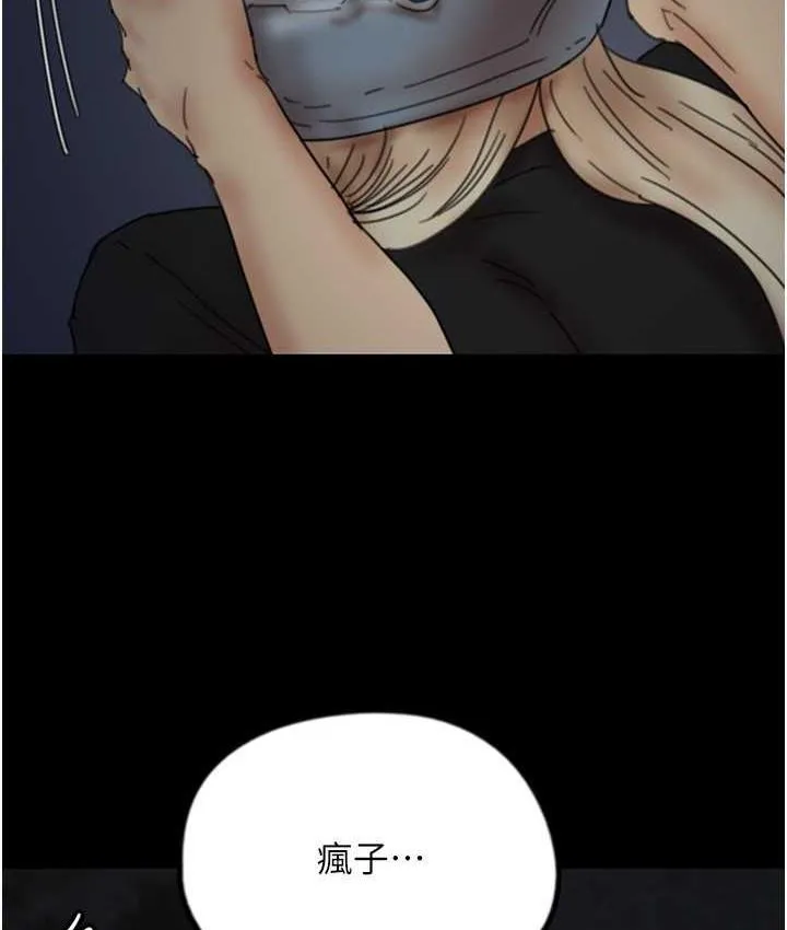 养父的女儿们 - 第34話-我們是同一陣線的了 - page 9