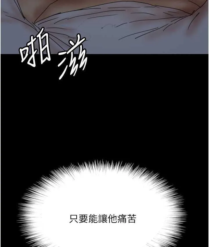 养父的女儿们 - 第34話-我們是同一陣線的了 - page 12
