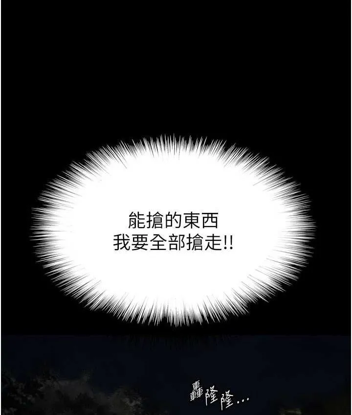 养父的女儿们 - 第34話-我們是同一陣線的了 - page 17