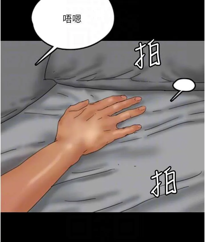 养父的女儿们 - 第34話-我們是同一陣線的了 - page 23