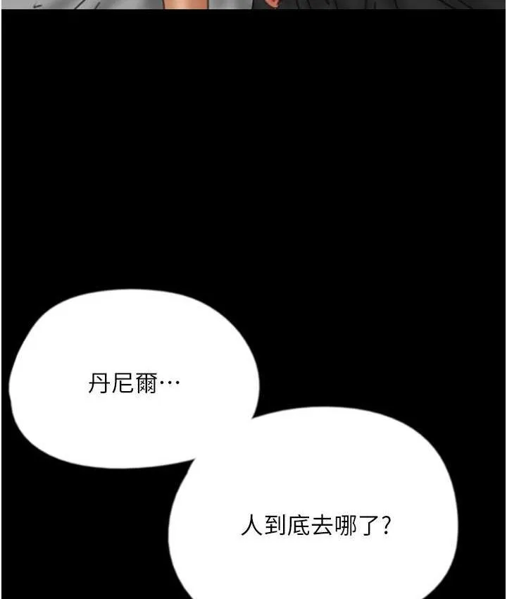 养父的女儿们 - 第34話-我們是同一陣線的了 - page 27