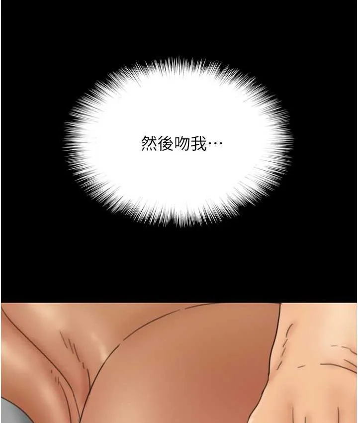 养父的女儿们 - 第34話-我們是同一陣線的了 - page 33