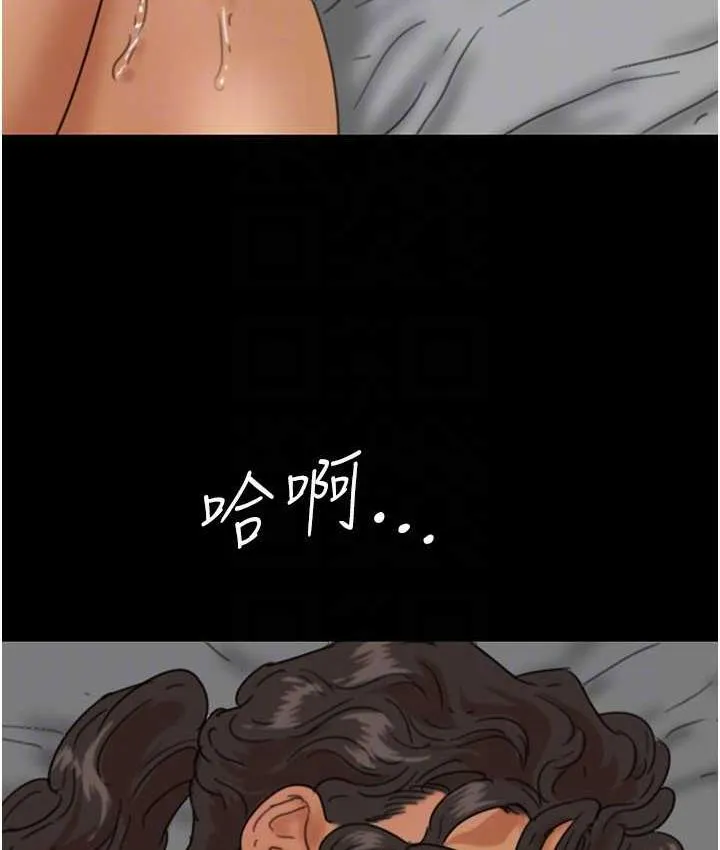 养父的女儿们 - 第34話-我們是同一陣線的了 - page 39