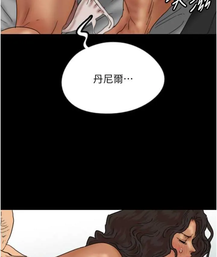 养父的女儿们 - 第34話-我們是同一陣線的了 - page 44