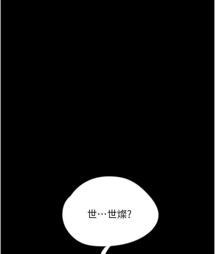 养父的女儿们 - 第34話-我們是同一陣線的了 - page 50