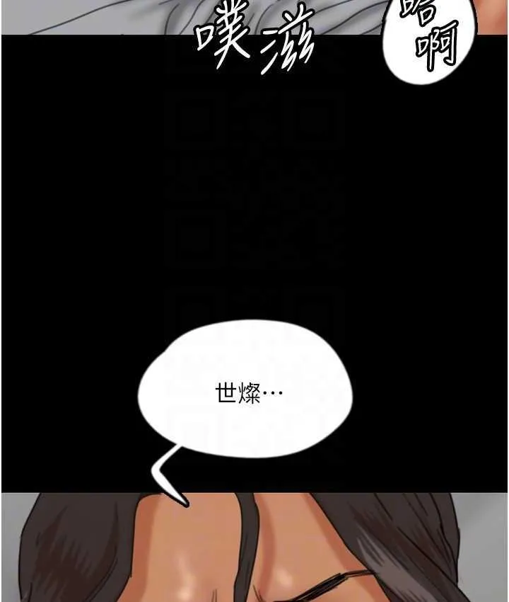 养父的女儿们 - 第34話-我們是同一陣線的了 - page 57