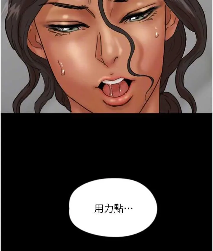 养父的女儿们 - 第34話-我們是同一陣線的了 - page 58