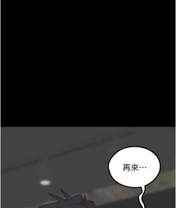 养父的女儿们 - 第34話-我們是同一陣線的了 - page 60