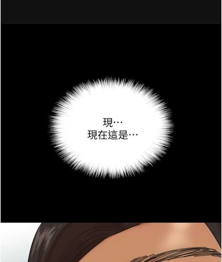 养父的女儿们 - 第34話-我們是同一陣線的了 - page 62