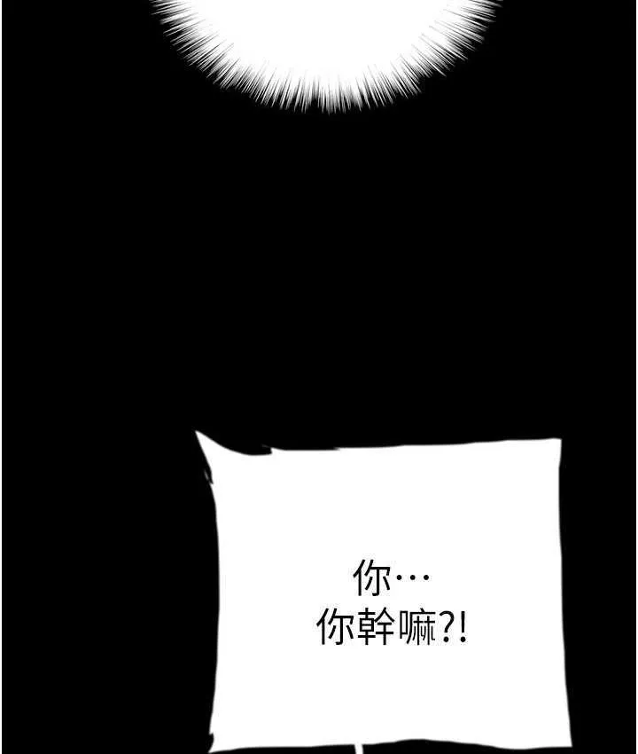 养父的女儿们 - 第34話-我們是同一陣線的了 - page 64